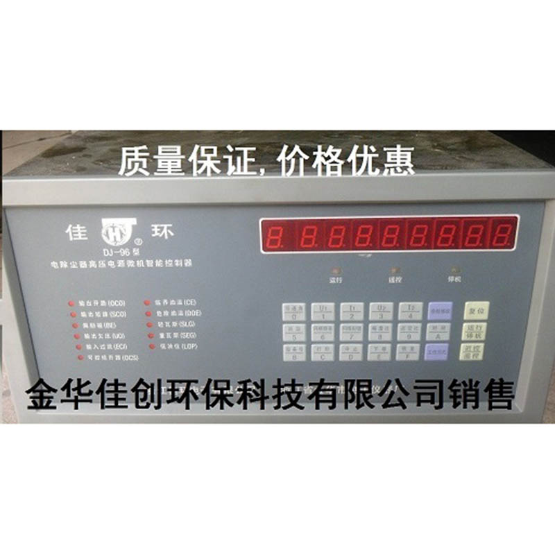 合肥DJ-96型电除尘高压控制器
